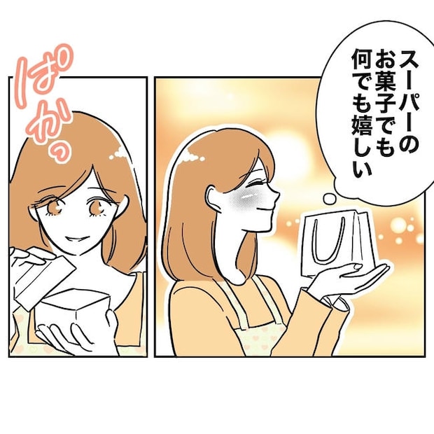 小学校の先生と不倫した夫の末路／ぽん子