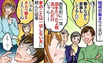 夫「働きながら家事もしてる！」実際は数年前に皿2枚洗っただけ→親戚全員の前でおむつ替えを頼むと…