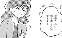 「お母さんは悪くないですよ」劣等感に襲われた保護者会…先生の神対応に感激＜支援級に移籍するまで＞