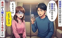 「結婚はやめておきなさい」入籍前夜に義母から1本の電話が→え！？なんで？判明したまさかの理由とは