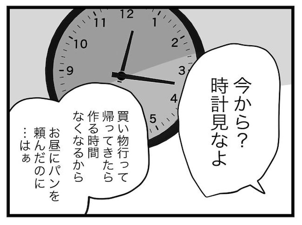 1から10まで説明させんなよ／ツムママ
