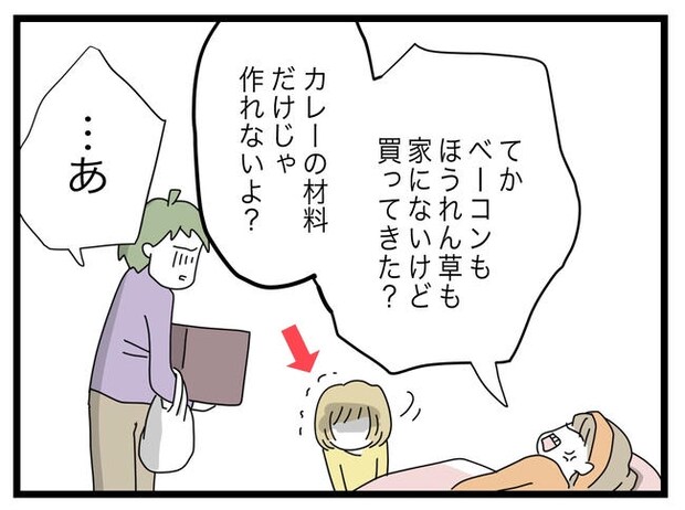 1から10まで説明させんなよ／ツムママ