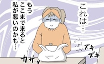 失望！動けない妻、夫に「パンを買ってきて」なぜこれを？夫が買ってきた物に激怒＜全部説明させる夫＞