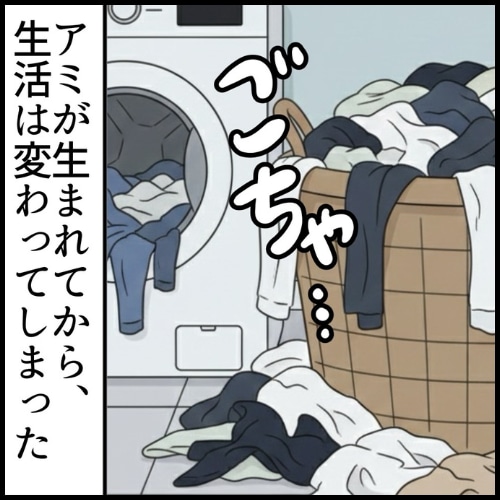 私は夫の所有物／まげよ