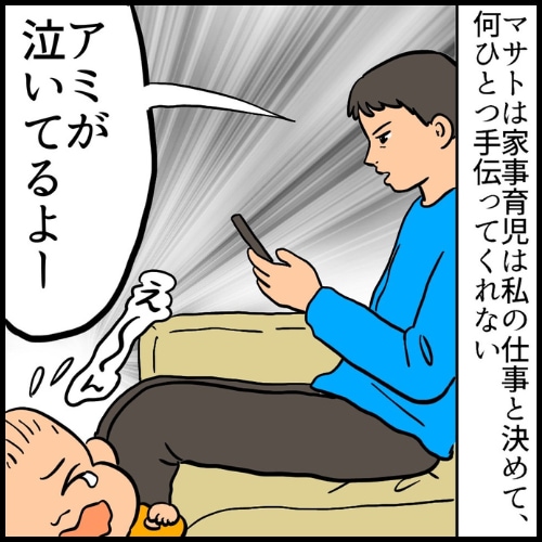 私は夫の所有物／まげよ