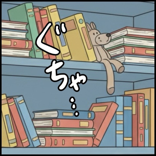 私は夫の所有物／まげよ