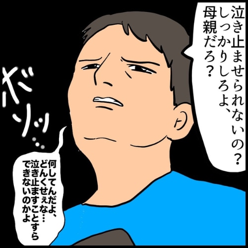 私は夫の所有物／まげよ