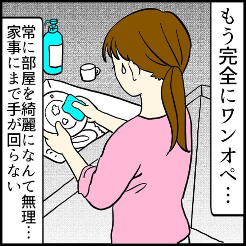 私は夫の所有物／まげよ