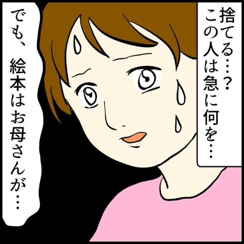 私は夫の所有物／まげよ