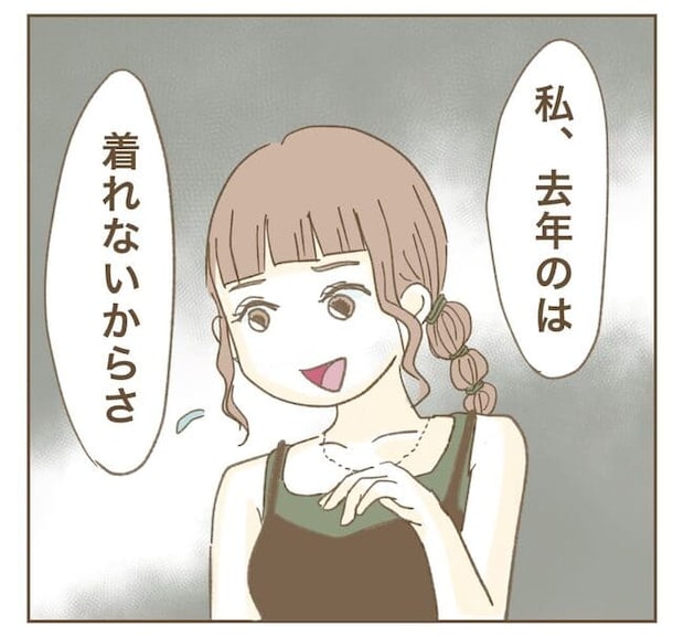 インフルエンサー気取りママ友を成敗した件／ねぼすけ