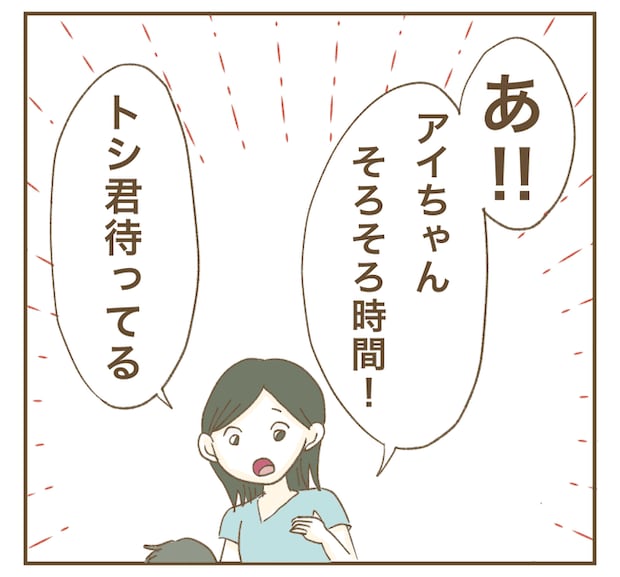 インフルエンサー気取りママ友を成敗した件／ねぼすけ