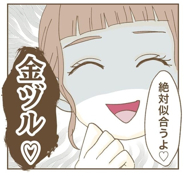 インフルエンサー気取りママ友を成敗した件／ねぼすけ