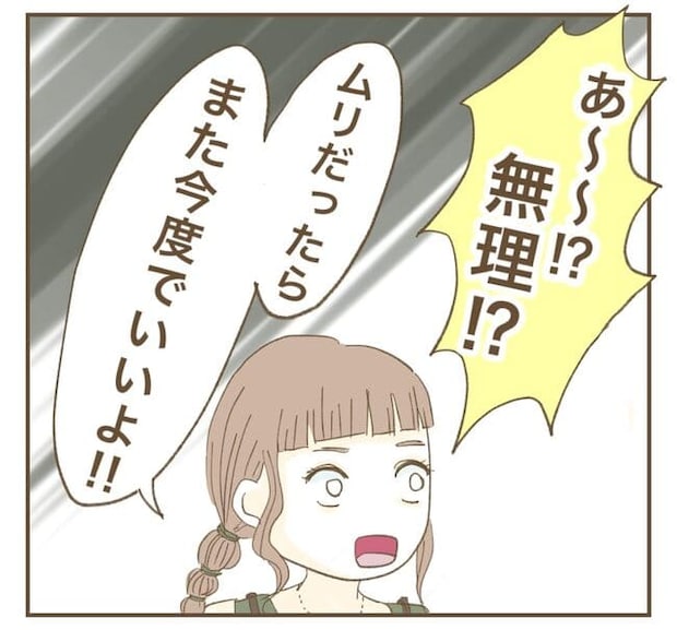 インフルエンサー気取りママ友を成敗した件／ねぼすけ