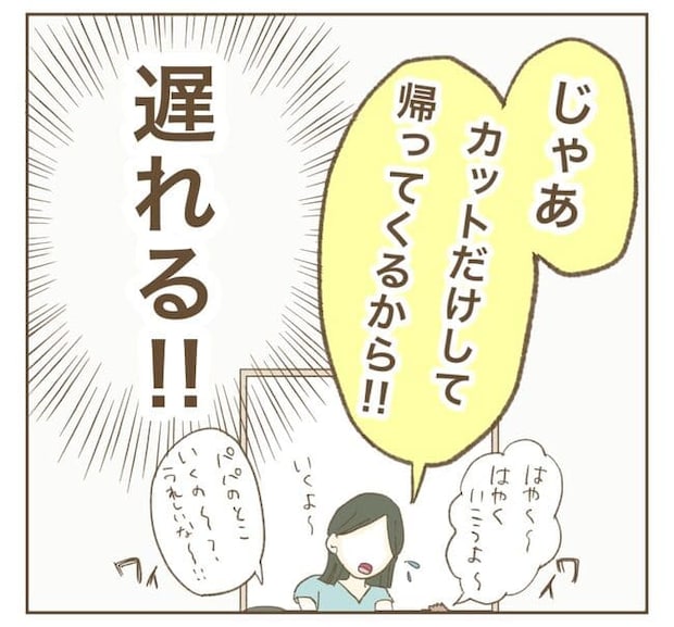 インフルエンサー気取りママ友を成敗した件／ねぼすけ