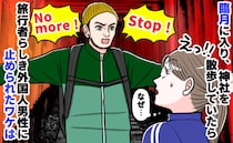 伏見稲荷の参道で「すぐ下山しろ！」⇒外国人観光客が臨月の私に必死で警告…理由を知って青ざめたワケ