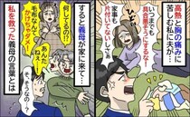 高熱と胸の痛みに耐える私に夫が暴言を吐きつつ毛布「何してんの、ダメ！」え？義母が慌てて止めたワケ