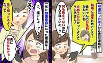 疎遠の友人から結婚＆出産祝い「なんで子どもの名前と夫の容姿を知ってるの…」一気に青ざめた理由は…