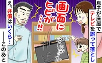 「弁償はいくら…？」床屋で本棚にマンガを戻したらテレビが落ちて大破⇒店主「あの…」続く言葉に絶句
