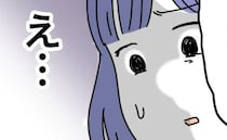 「お前が気を遣えよ」宿代わりにする義姉家族を夫に訴えると→夫が反論「じゃあ」その後の行動に妻絶句