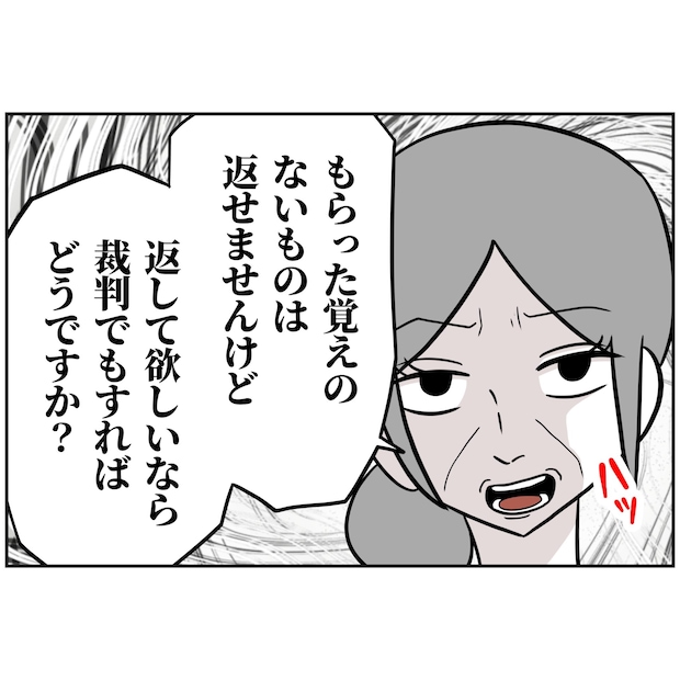よういち／趣味優先夫