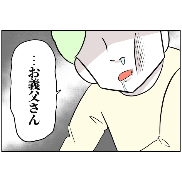 よういち／趣味優先夫