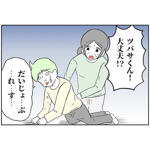 よういち／趣味優先夫