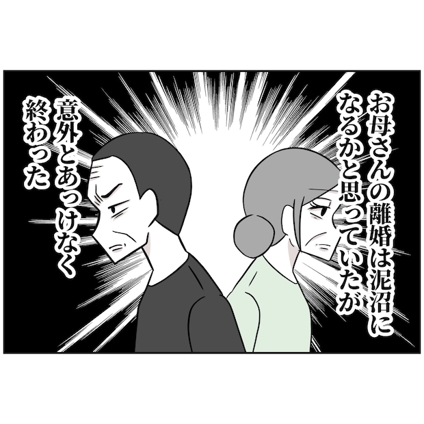 よういち／趣味優先夫