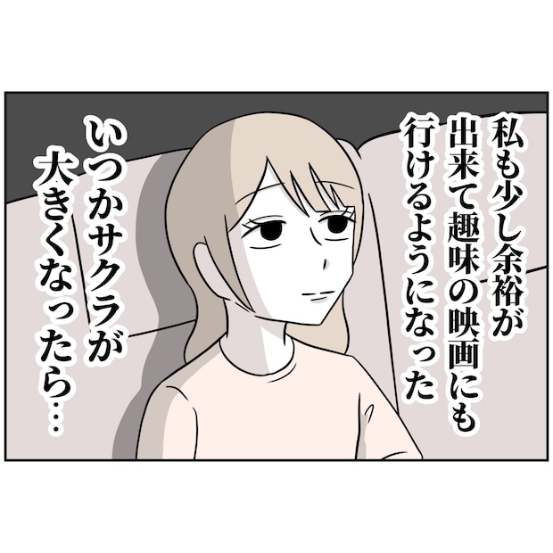 よういち／趣味優先夫