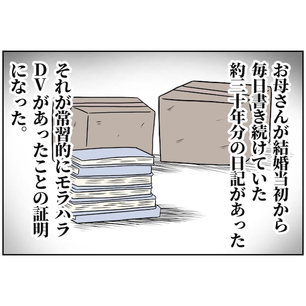 よういち／趣味優先夫