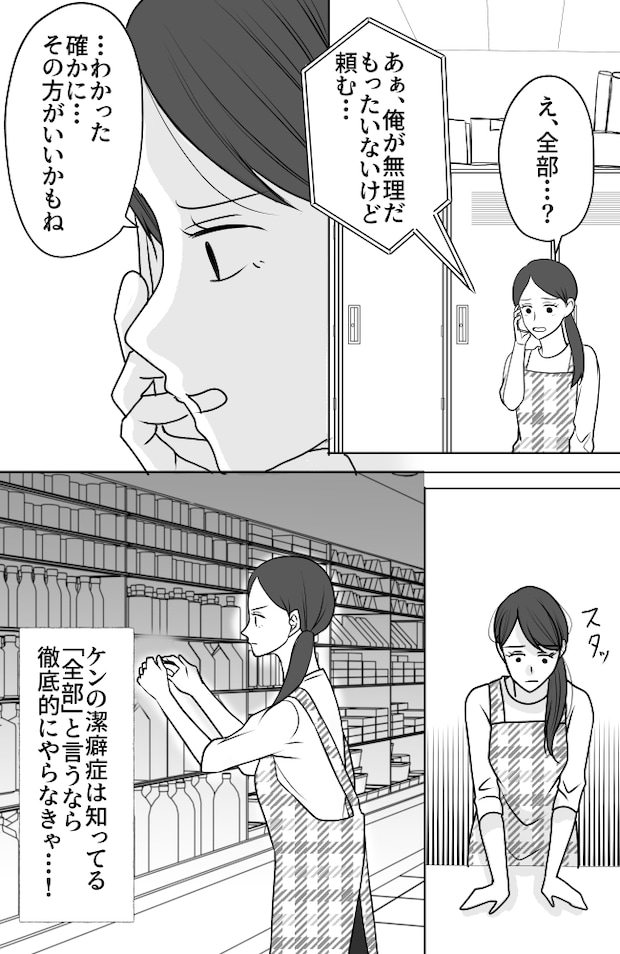 義母は悲劇のヒロイン／ちゃこ