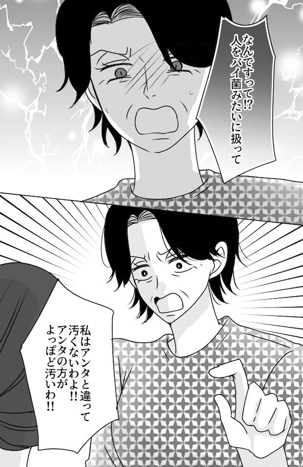 義母は悲劇のヒロイン／ちゃこ