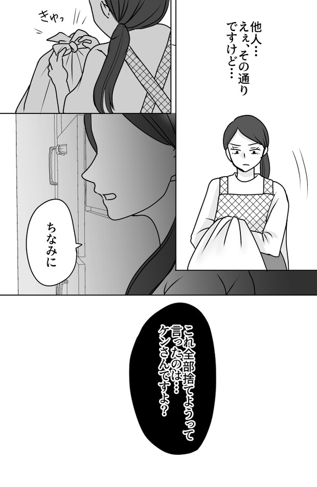 義母は悲劇のヒロイン／ちゃこ