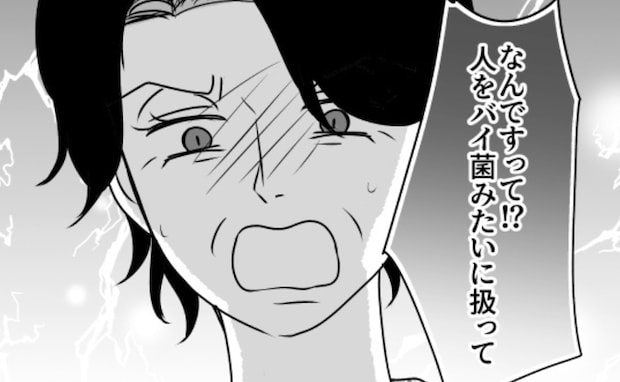 「バイ菌みたいに言うな！」論点をズラし激昂する義母→口を滑らせ発覚…不快すぎる義母の習慣に戦慄！