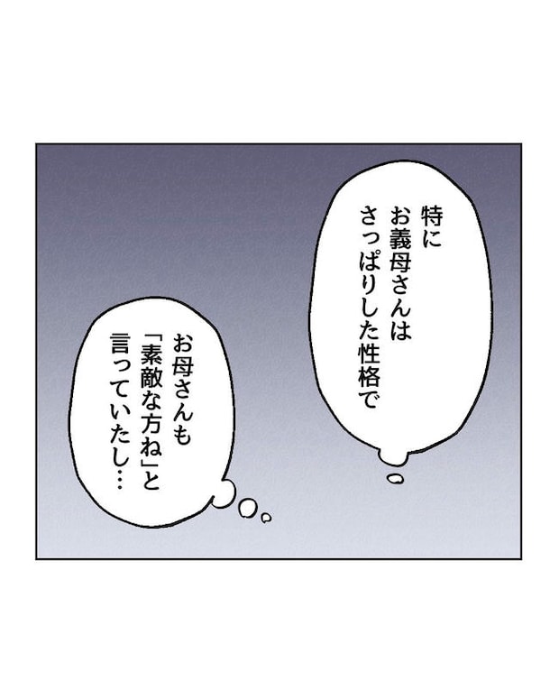 ハジメテは全部、私の！／ミント