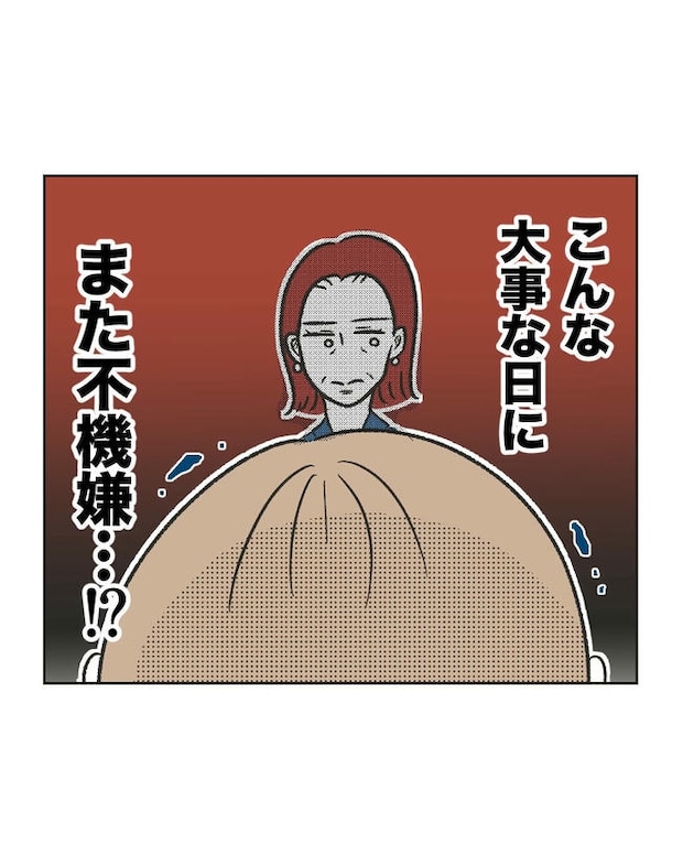 ハジメテは全部、私の！／ミント