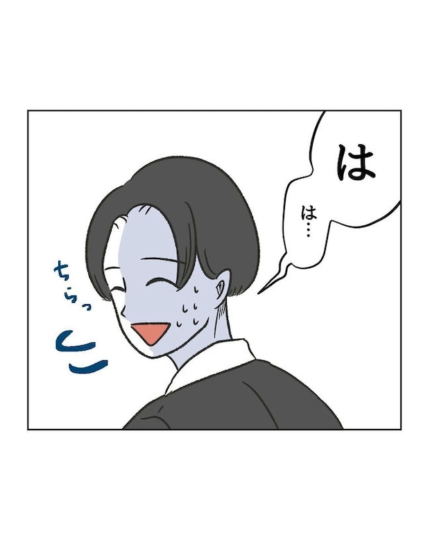 ハジメテは全部、私の！／ミント