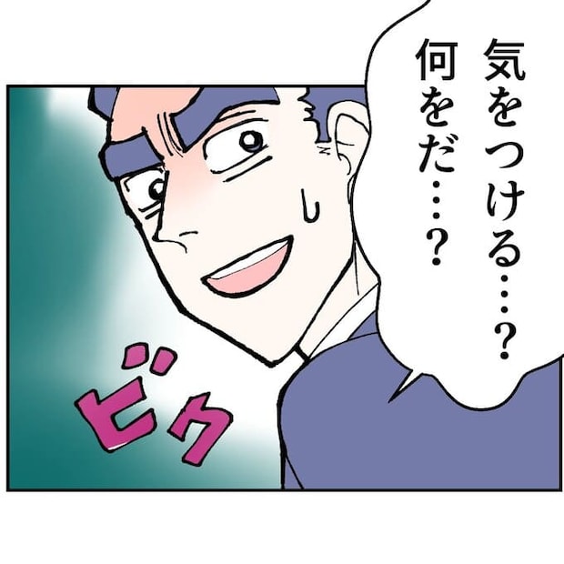 抱きたいのは妻じゃない！不倫は夫婦の文化だろ／ネギマヨ