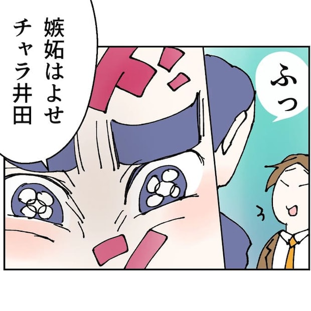 抱きたいのは妻じゃない！不倫は夫婦の文化だろ／ネギマヨ