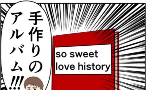 「絶対に喜ぶ」妻に手作りアルバムをあげた夫。しかし、妻の反応は真逆で！？