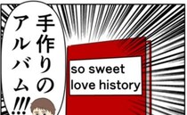 「絶対に喜ぶ」妻に手作りアルバムをあげた夫。しかし、妻の反応は真逆で！？