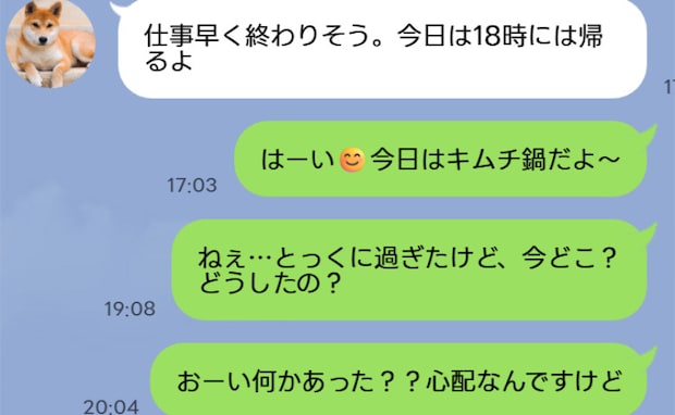 「何かあったんじゃ…」18時帰宅予定の夫が帰宅せず音信不通→20時過ぎ、判明したまさかの事実は