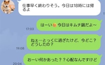 「何かあったんじゃ…」18時帰宅予定の夫が帰宅せず音信不通→20時過ぎ、判明したまさかの事実は