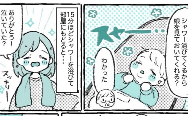 「娘を見ていて」と父に頼みシャワーへ⇒戻ってきた部屋で目撃した父の行動に一瞬フリーズ…そのワケは