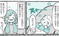 「娘を見ていて」と父に頼みシャワーへ⇒戻ってきた部屋で目撃した父の行動に一瞬フリーズ…そのワケは