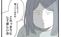 ＜ヤバい義母＞「帰って来ないで」義母から逃げるため帰省した途端、義姉に呼び出され…！？
