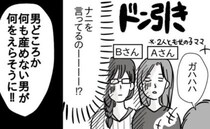 義父「男を産んだうちの嫁は偉い」「何も産めない男が偉そうにw」ドン引き発言にガツンと反論したのは