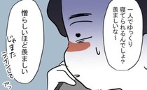 病気の妻を看病せず逃げた夫。自分が高熱に…「憎らしいほど羨ましい」妻の反撃に涙＜体調悪い詐欺夫＞