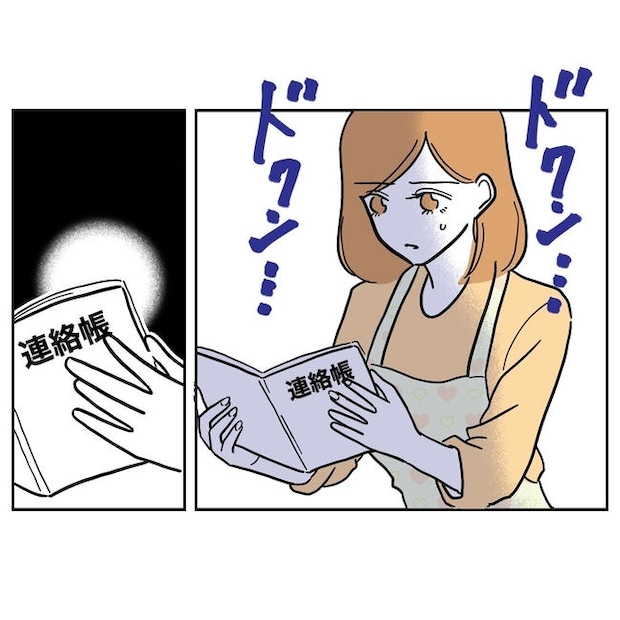 小学校の先生と不倫した夫の末路/ぽん子