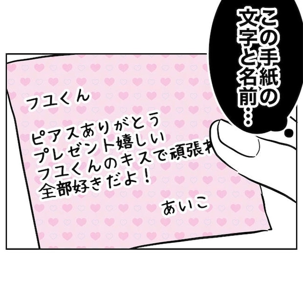 小学校の先生と不倫した夫の末路/ぽん子