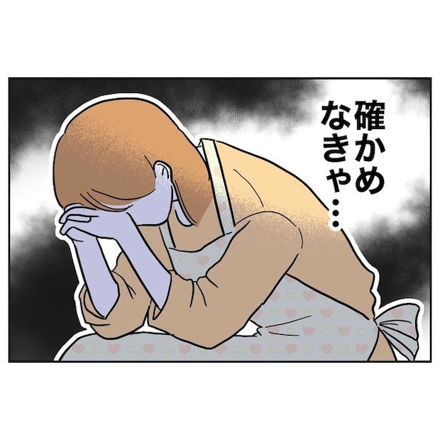 小学校の先生と不倫した夫の末路/ぽん子